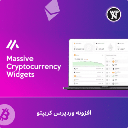 Massive Cryptocurrency Widgets 1