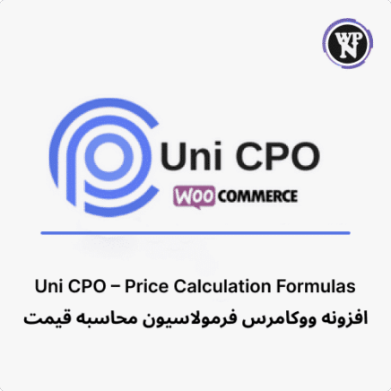 Uni Cpo – Price Calculation Formulas 1