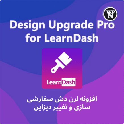 Design Upgrade Pro For Learndash 1