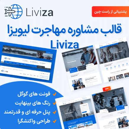 Liviza 4