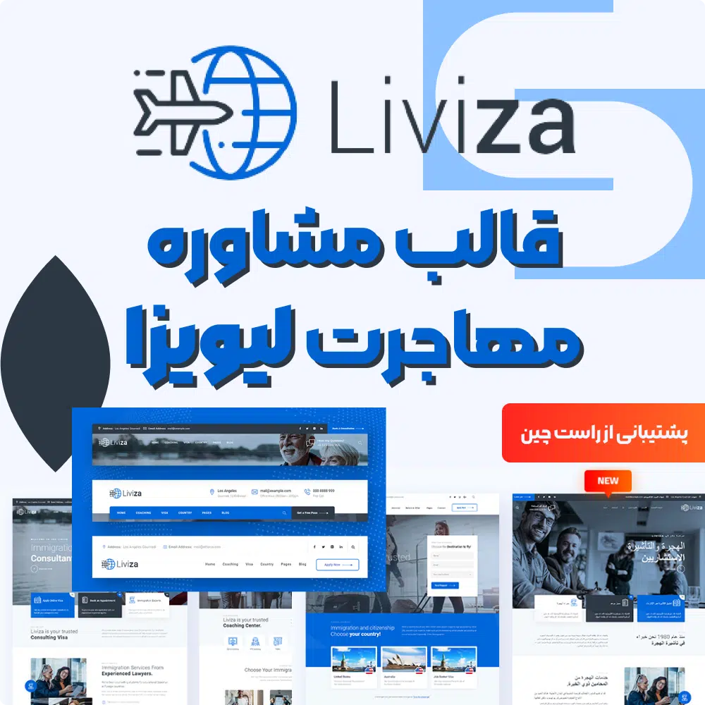 Liviza – Immigration Consulting Wordpress Theme