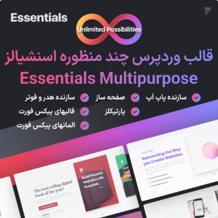 Essentials Multipurpose 1