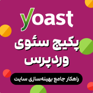 Yoast Seo Bundle 2
