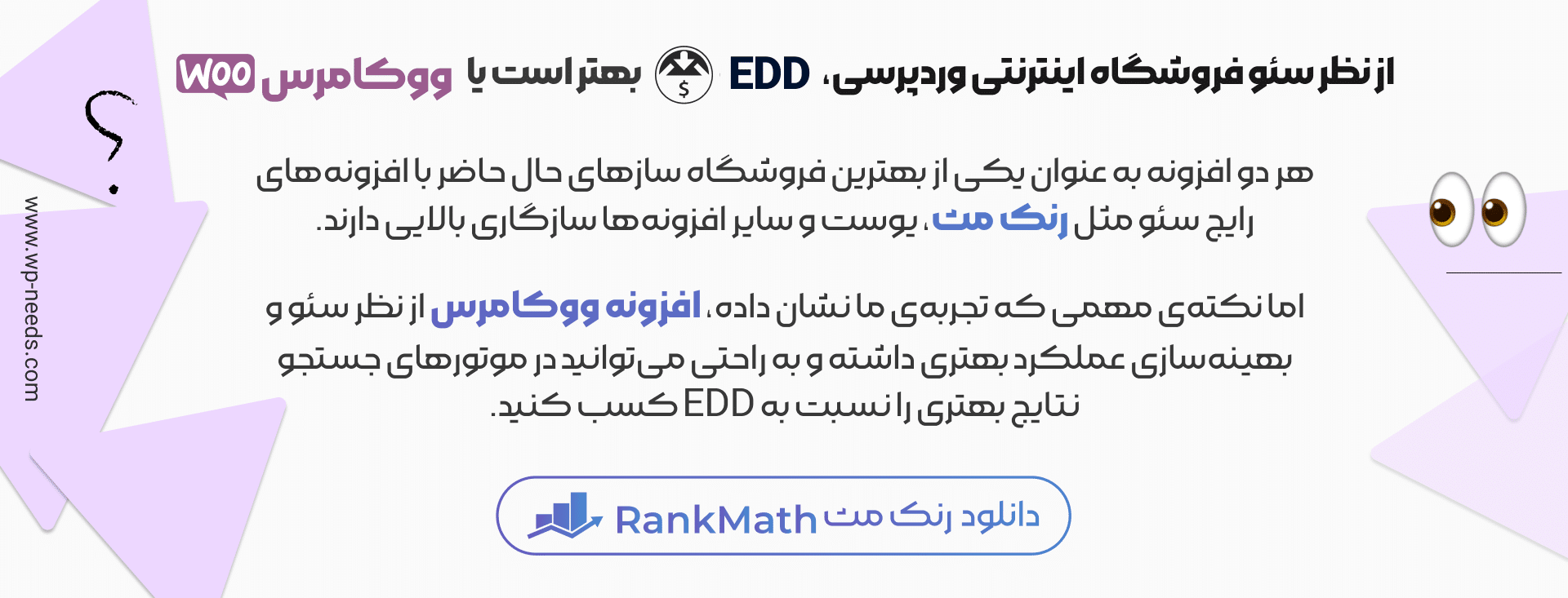 از نظر سئو فروشگاه اینترنتی وردپرسی، ووکامرس بهتر است یا Edd؟