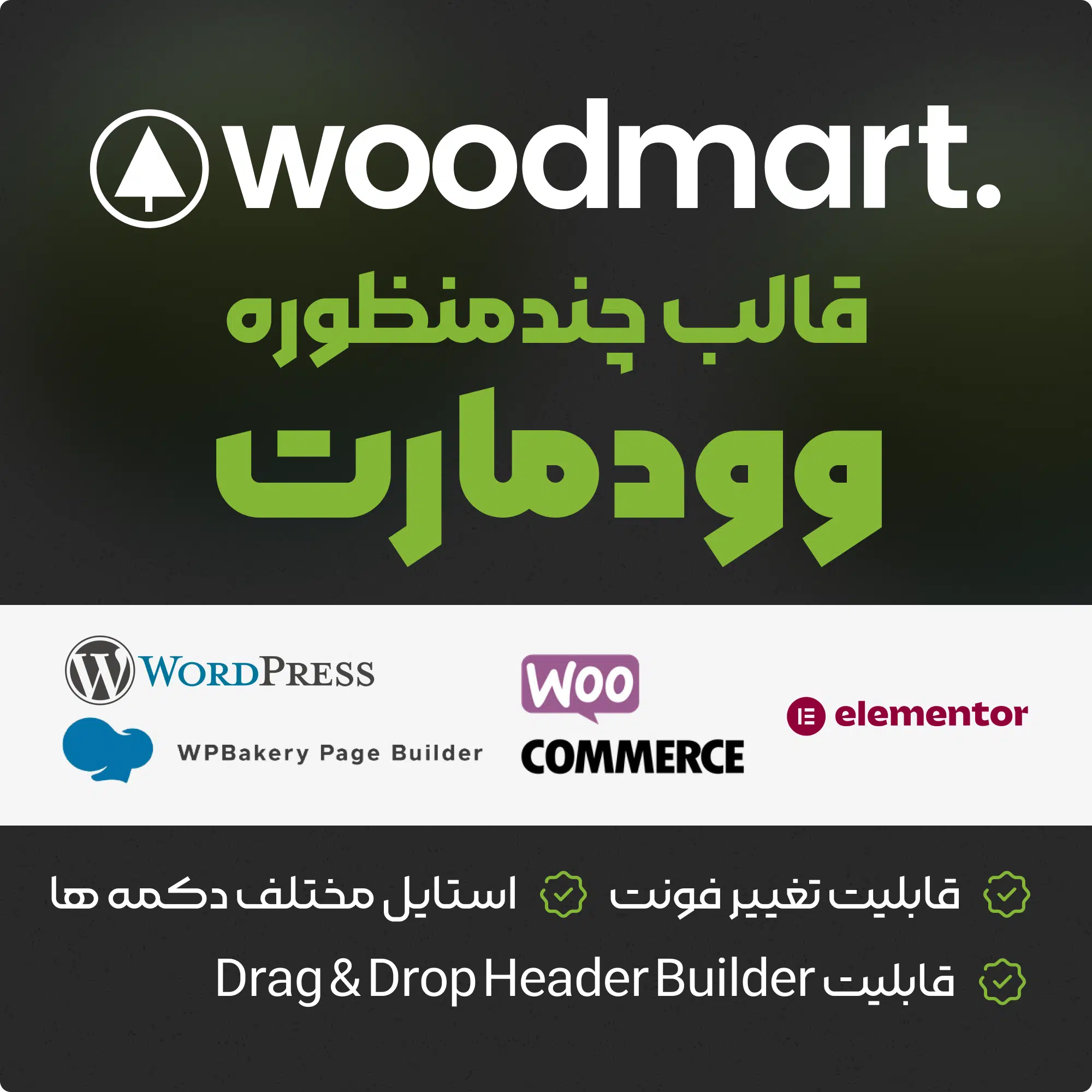 Woodmart