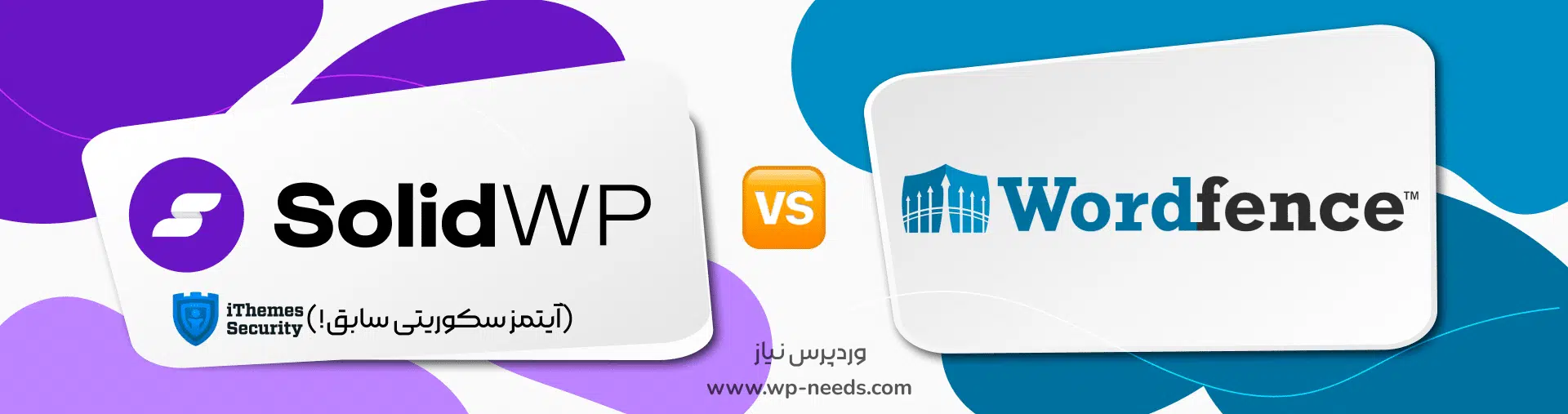 مقایسه افزونه وردفنس و سالید سکیوریتی
