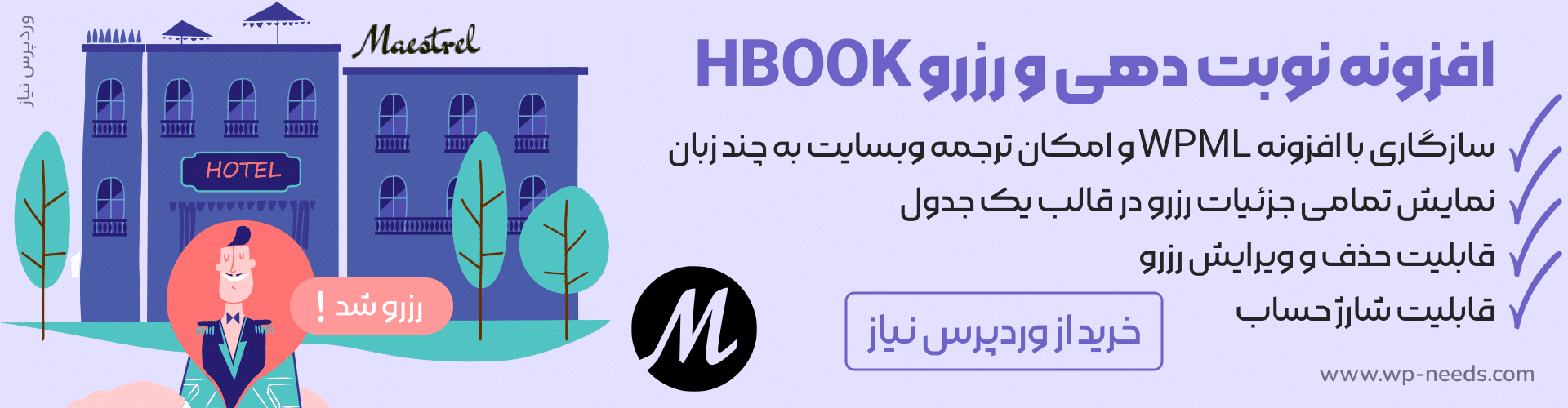 دانلود افزونه Hbook