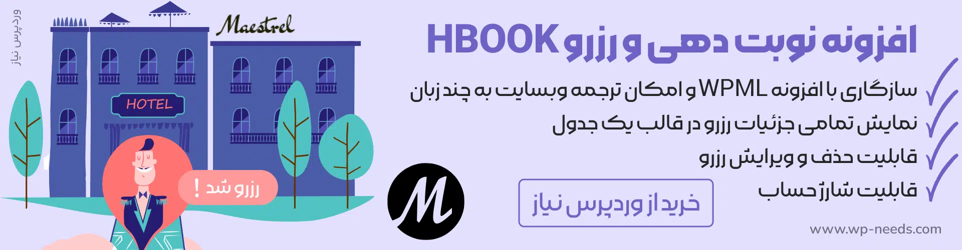 دانلود افزونه Hbook