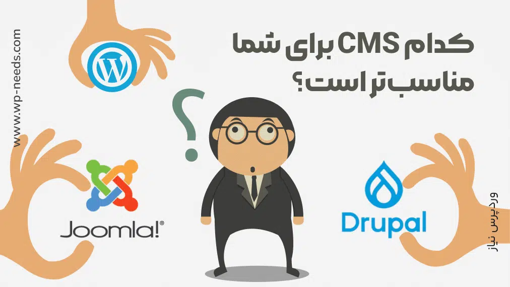 wordpress vs joomla vs drupal