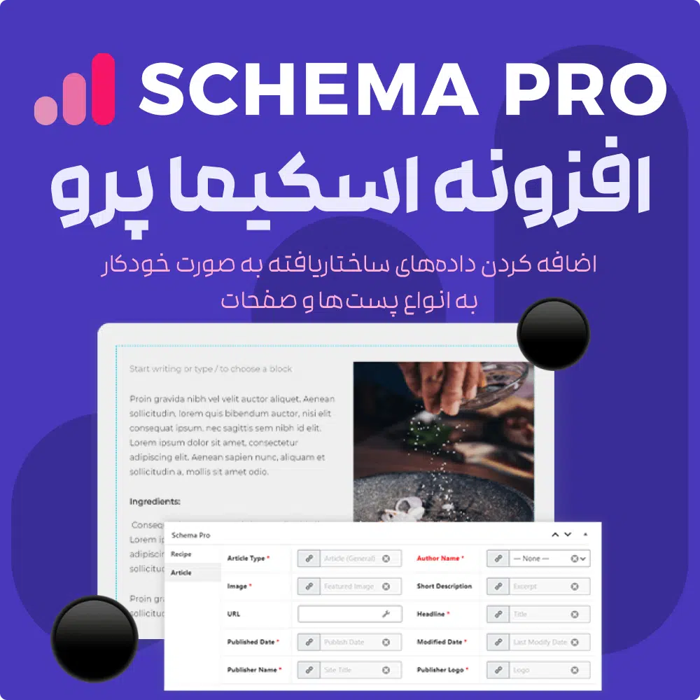 Wp Schema Pro Plugin