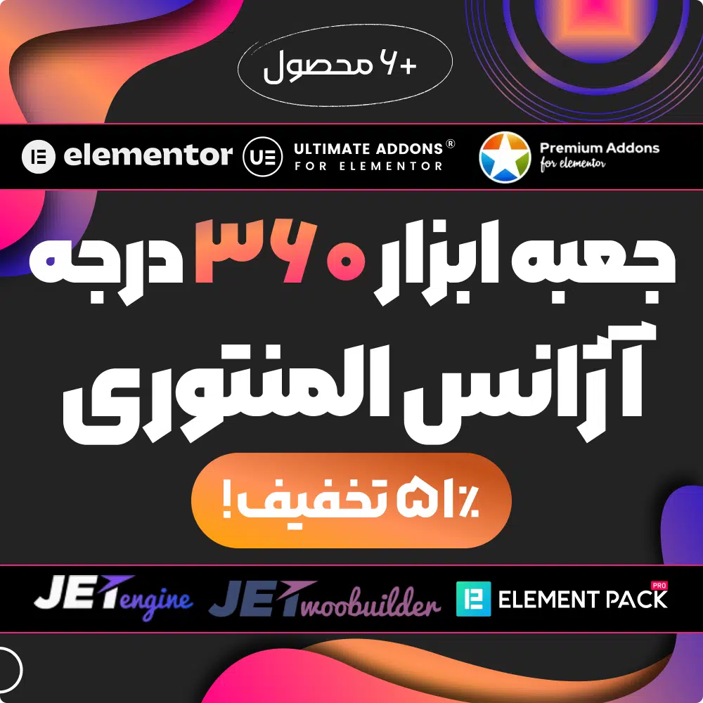 Elementor