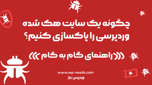 Hacked website solution1