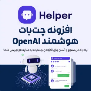 Openai Chatbot For Wordpress – Helper