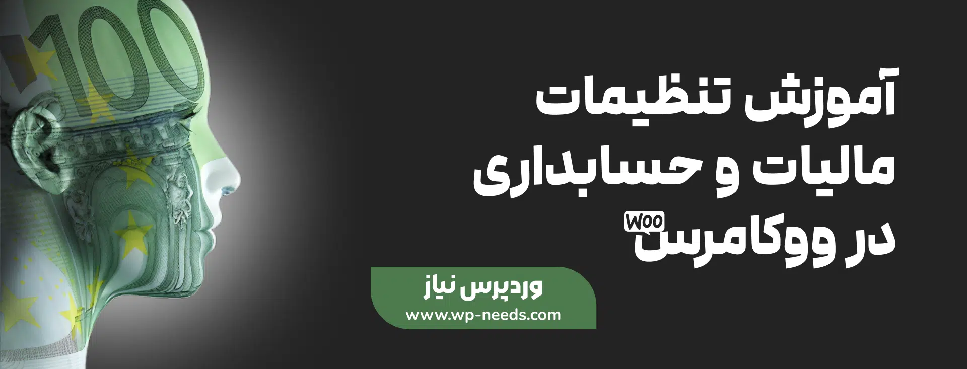 📊 آموزش تنظیمات مالیات و حسابداری در ووکامرس