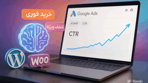 پرامپت آماده برای تولید متن محصول مناسب گوگل ادز (۵ پرامپت آماده مهندسی شده و با جزئیات)