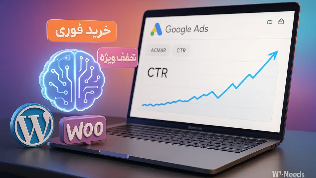پرامپت آماده برای تولید متن محصول مناسب گوگل ادز (۵ پرامپت آماده مهندسی شده و با جزئیات)