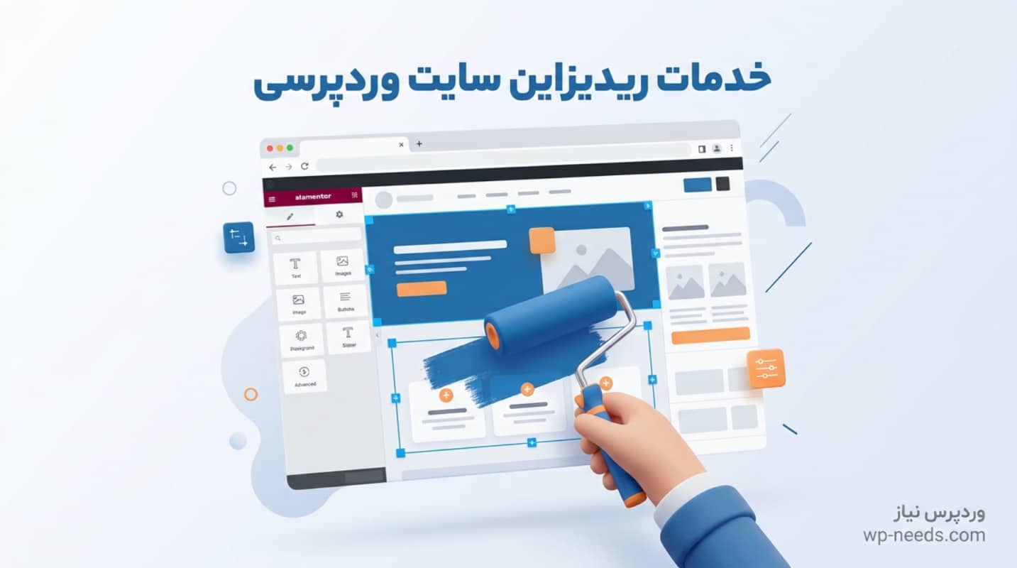 رفع باگ و تغییرات ظاهری قالب وردپرس