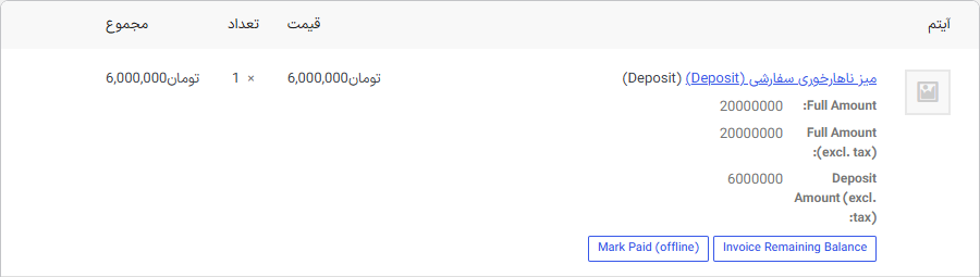 افزونه پیشپرداخت ووکامرس با درگاه ایرانی: مابقی مبلغ چطور گرفته میشود؟ 1 صفحه سفارش در پیشخوان ووکامرس با دو دکمه Invoice Remaining Balance و Mark Paid (Offline) زیر محصول پیشپرداخت ۶ میلیون تومانی
