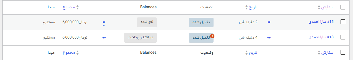 افزونه پیشپرداخت ووکامرس با درگاه ایرانی: مابقی مبلغ چطور گرفته میشود؟ 4 فهرست سفارشهای ووکامرس با دو سفارش پیشپرداخت ۶ میلیون تومانی که وضعیتشان تکمیل شده است و ستون Balances که یکی را در انتظار پرداخت و دیگری را لغو شده نشان میدهد