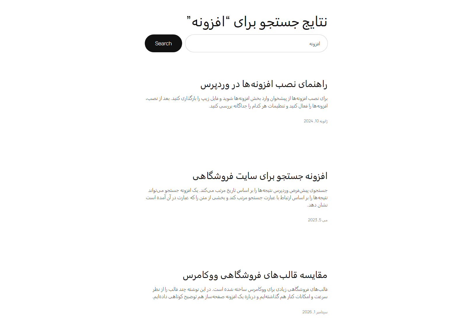 نتیجه جستجوی «افزونه» با Relevanssi Premium روی وردپرس فارسی