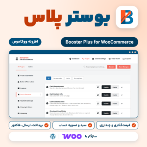 تصویر افزونه ووکامرس بوستر پلاس (Booster Plus for WooCommerce) با نشان محصول و صفحه ماژول‌های آن