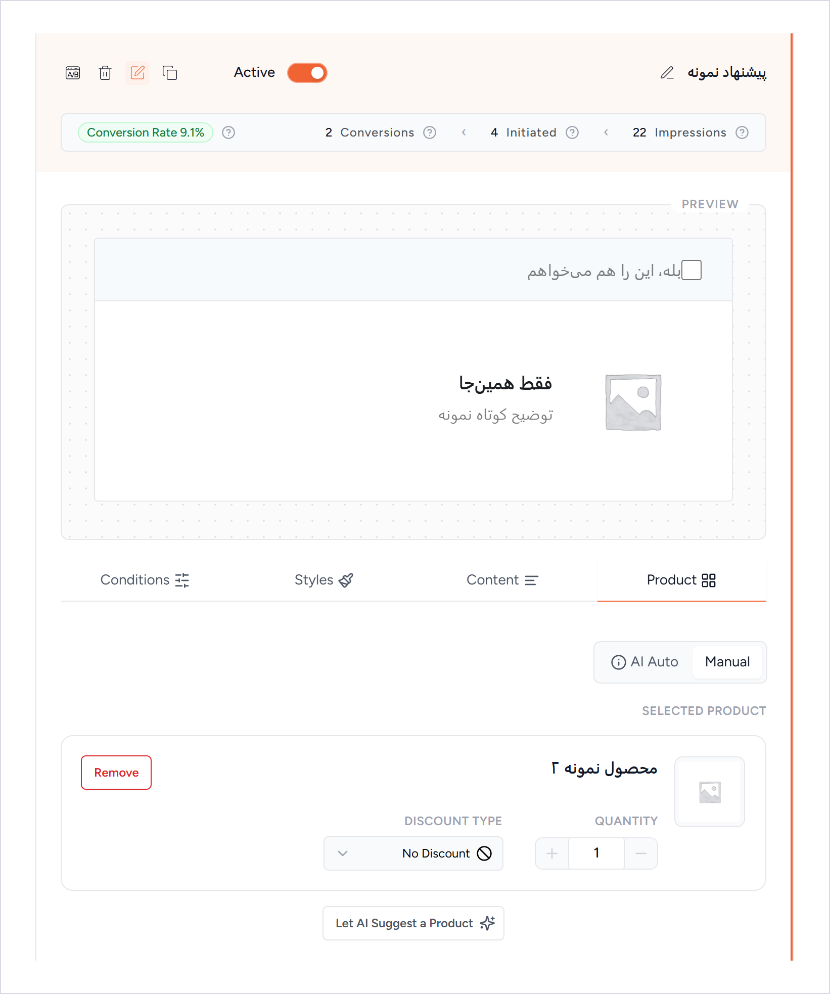 افزونه افزایش فروش و مارکتینگ کارت فلوز پرمیوم | Cartflows Pro 1 ویرایشگر پیشنهاد همراه سفارش در کارت فلوز پرو با پیشنمایش جعبه پیشنهاد و زبانه محصول