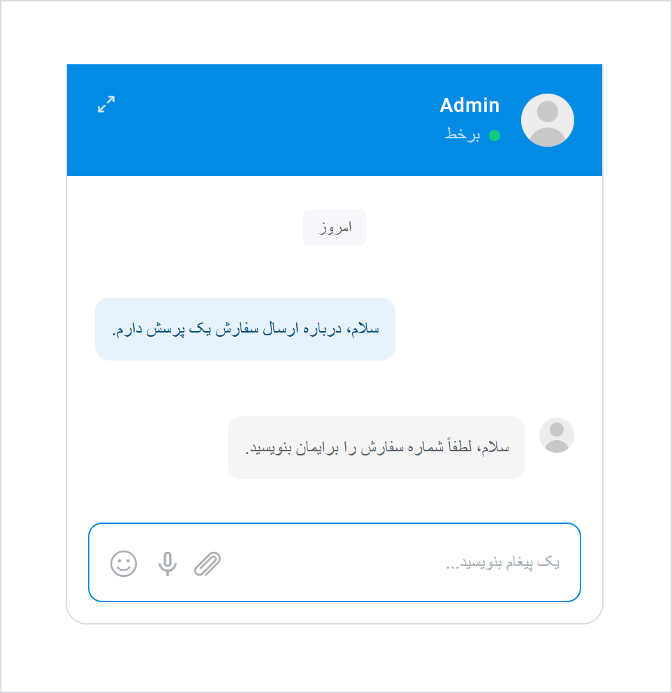 افزونه پشتیبانی و چت آنلاین وردپرس | Support Board – Chat And Help Desk 2 پنجره چت Support Board در یک سایت فارسی با پیام بازدیدکننده و پاسخ نماینده