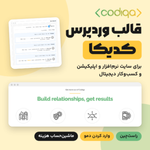 تصویر قالب وردپرس کدیکا با نشان Codiqa، بخشی از صفحه نخست دمو در حالت راست‌چین و جعبه Bold Builder در پیشخوان