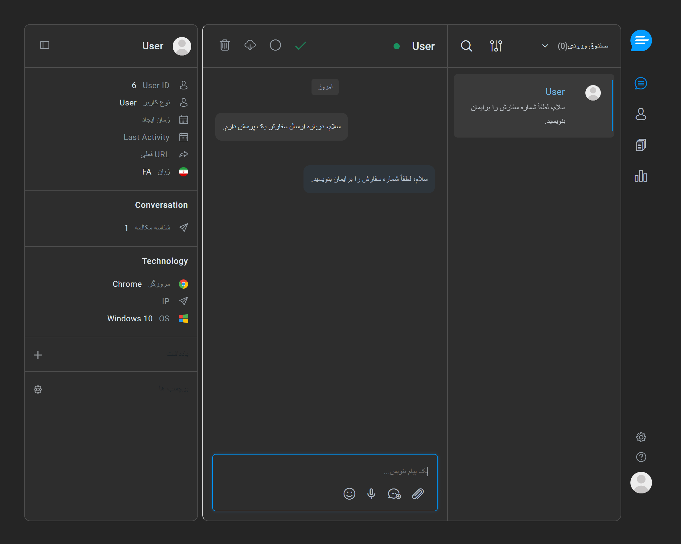 افزونه پشتیبانی و چت آنلاین وردپرس | Support Board – Chat And Help Desk 3 صندوق ورودی Support Board در پیشخوان وردپرس با یک مکالمه و پنل جزئیات کاربر