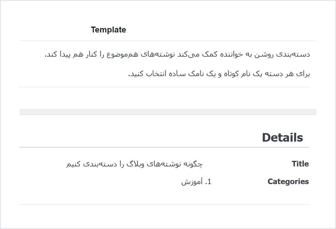 افزونه وردپرس کرالر (خزنده) محتوا Wp Content Crawler 2 نتیجه Tester روی یک صفحه نوشته نمونه با متن، عنوان و دستهبندی فارسی