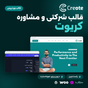تصویر قالب شرکتی و مشاوره کریوت با لوگوی Creote، صفحه اصلی نمونه و صفحه Theme Options در قاب مرورگر