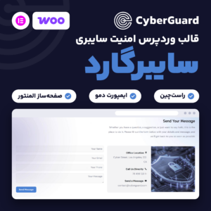 قالب وردپرس سایبرگارد (CyberGuard) برای سایت امنیت سایبری: صفحه تماس دمو با فرم و کارت اطلاعات در سایت فارسی