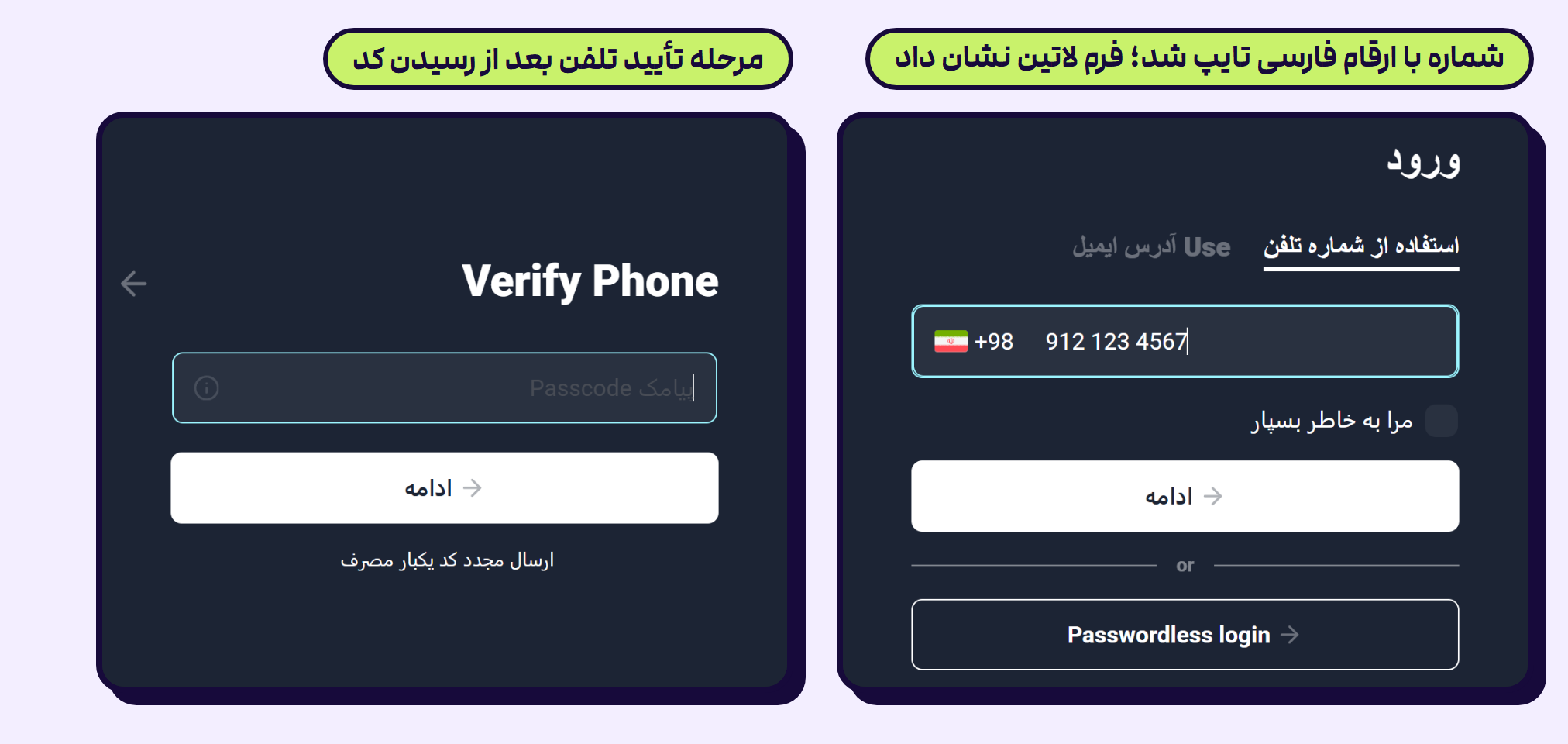 ورود با شماره موبایل وردپرس: دیجیتس چه درخواستی به پنل پیامک میفرستد؟ 3 دو مرحله فرم دیجیتس: فرم ورود با پرچم ایران و کد ۹۸ و شمارهای که با ارقام فارسی تایپ شده و به ۹۱۲ ۱۲۳ ۴۵۶۷ برگشته، با «Use» و «Or» و «Passwordless Login» به انگلیسی؛ و مرحله تأیید تلفن با عنوان «Verify Phone»