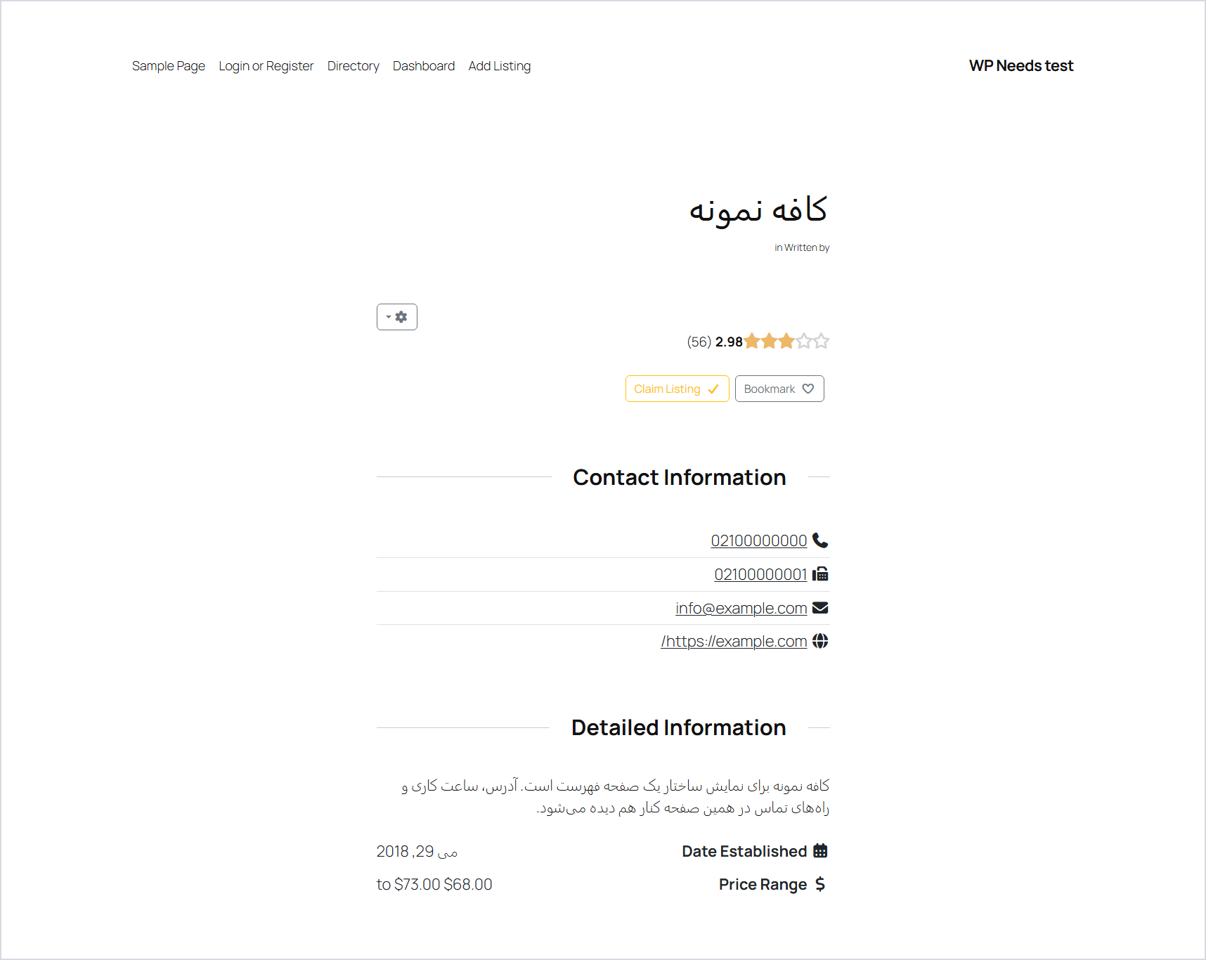 صفحه یک آگهی نمونه با امتیاز ستاره‌ای، دکمه‌های ادعای مالکیت و نشان‌کردن و اطلاعات تماس