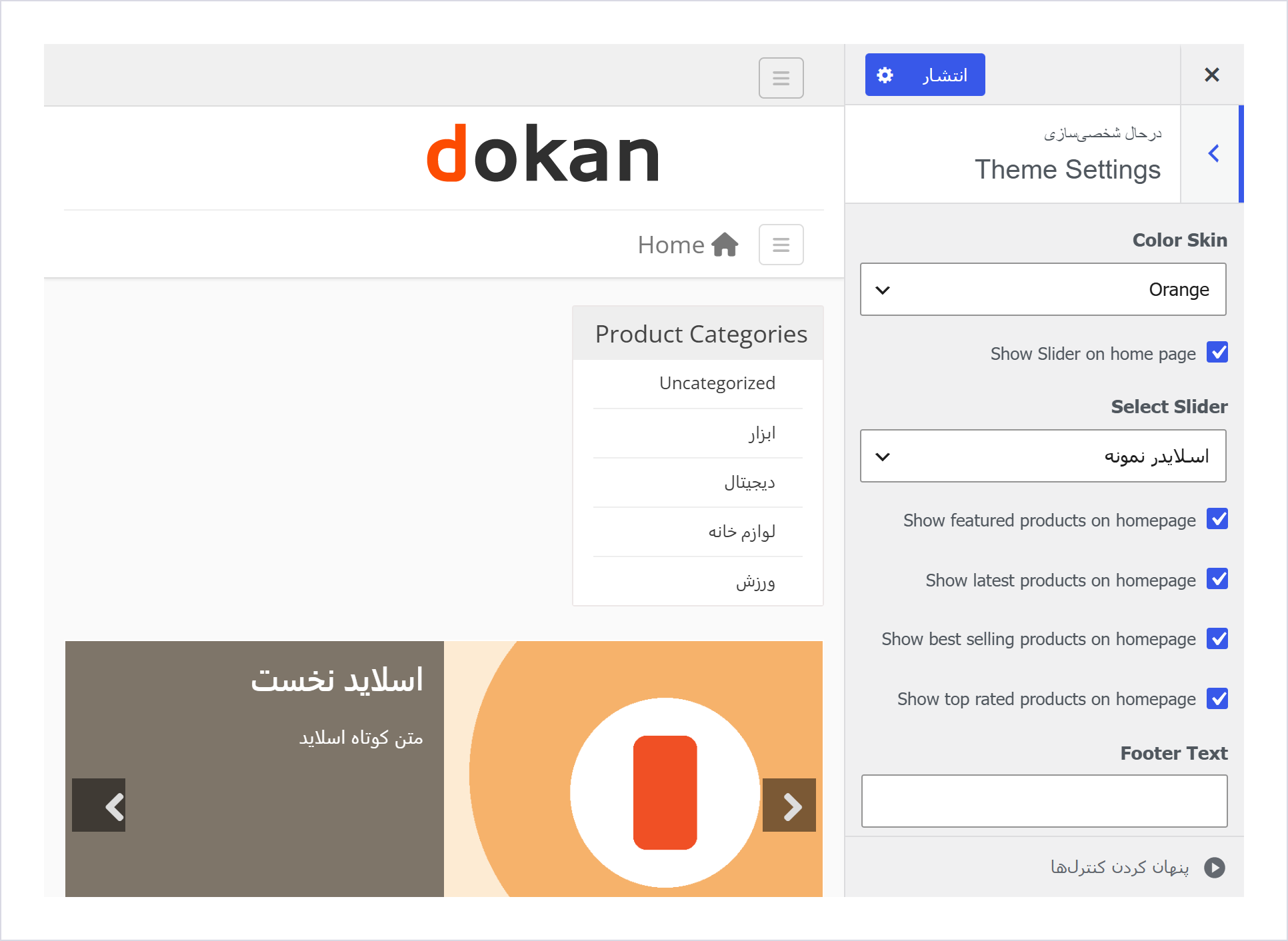 بخش Theme Settings در سفارشی‌سازی قالب دکان با طرح رنگی، اسلایدر، ردیف‌های محصول و متن پاورقی