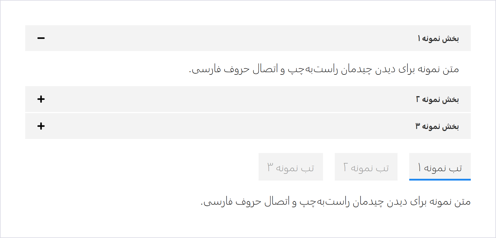 افزونه صفحه ساز المنت پک برای المنتور | Element Pack – Addon For Elementor 3 آکاردئون و تبهای المنت پک روی سایتی با زبان فارسی