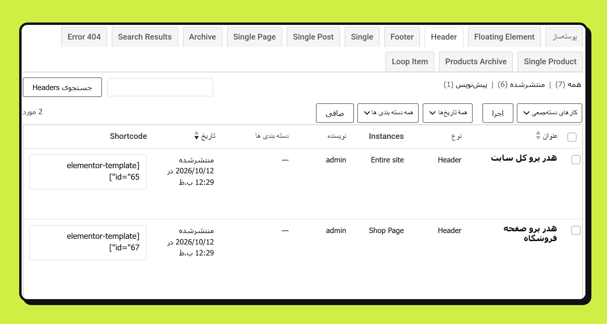 ساخت هدر و فوتر با المنتور: بدون پرو چه چیزی شدنی است؟ 4 فهرست هدرهای Theme Builder پرو با دو هدر: یکی برای کل سایت و یکی برای صفحه فروشگاه