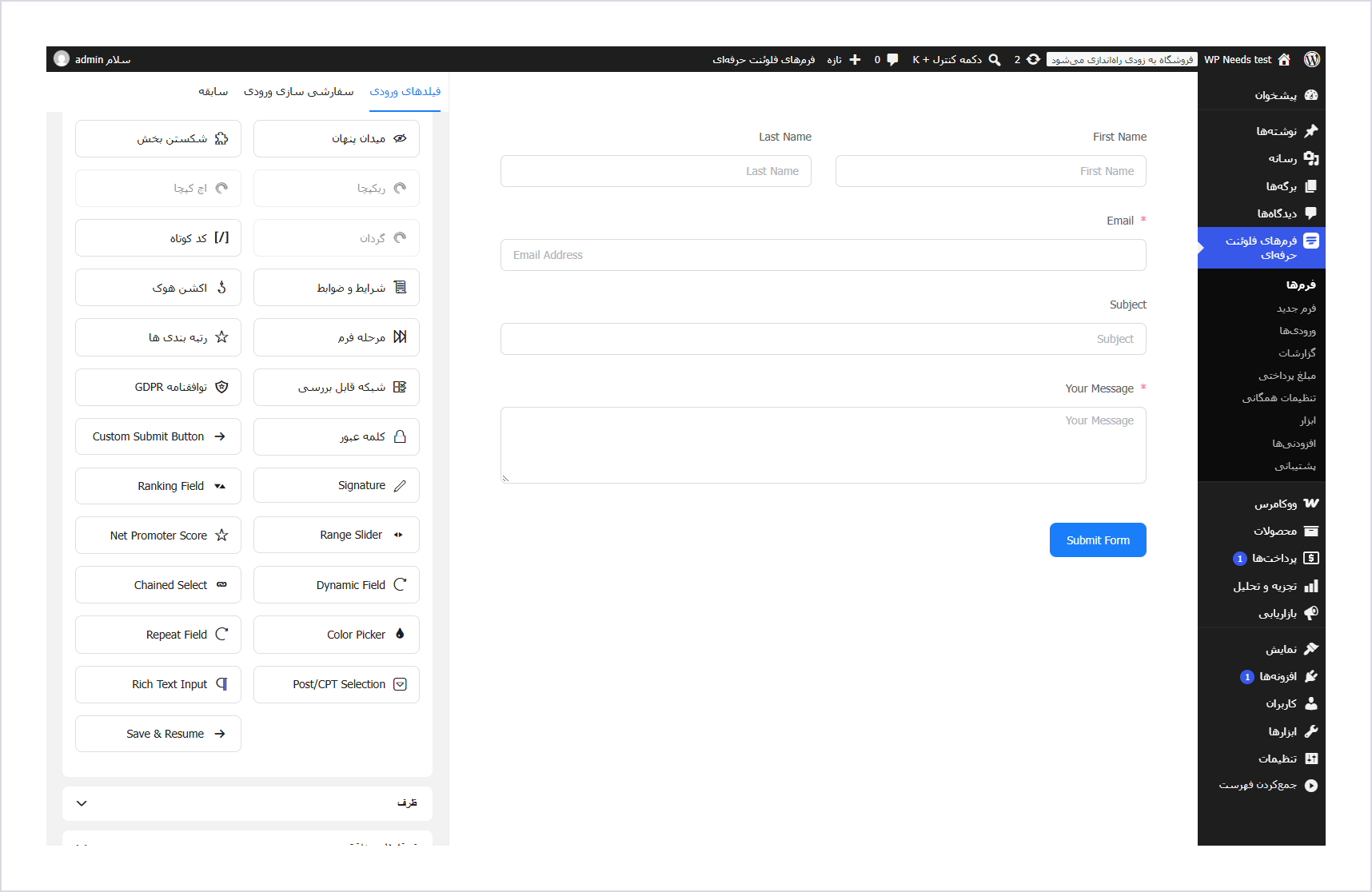 ویرایشگر فرم افزونه فلوئنت فرم پرو با فهرست فیلدها