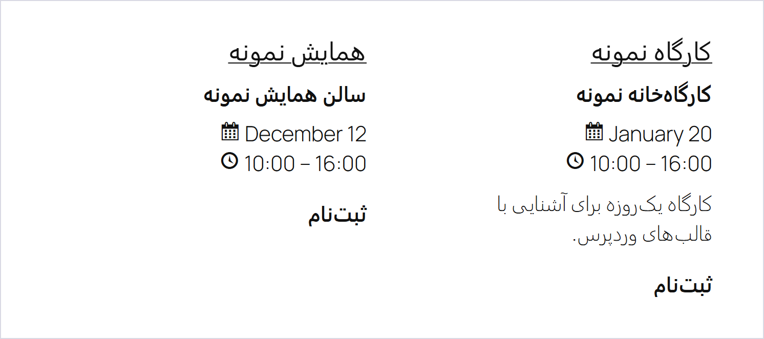 افزونه برگزاری رویداد (همایش، کنسرت و...) Fooevents 2 بلوک فهرست رویدادهای Fooevents با چینش کاشی روی سایت راستچین