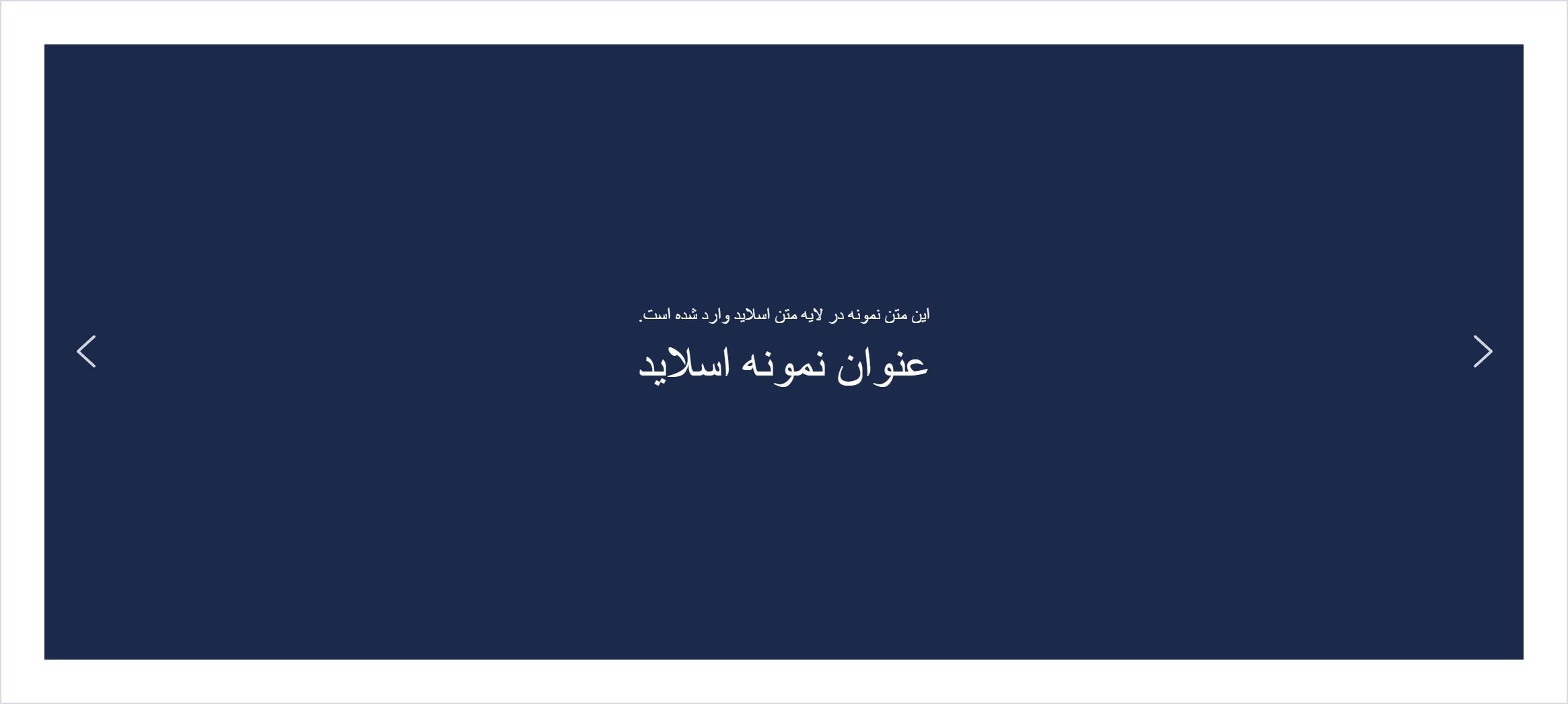 افزونه اسلایدر هوشمند ۳ | Smart Slider 3 Pro 2 اسلایدر با لایه عنوان و متن فارسی در صفحهای که بازدیدکننده بدون ورود میبیند، با پیکان قبلی و بعدی در دو طرف