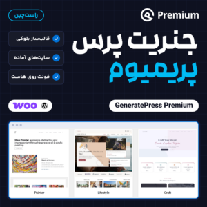 تصویر محصول افزونه جنریت پرس پریمیوم با لوگوی GP Premium، سه ویژگی افزونه و کتابخانه سایت‌های آماده