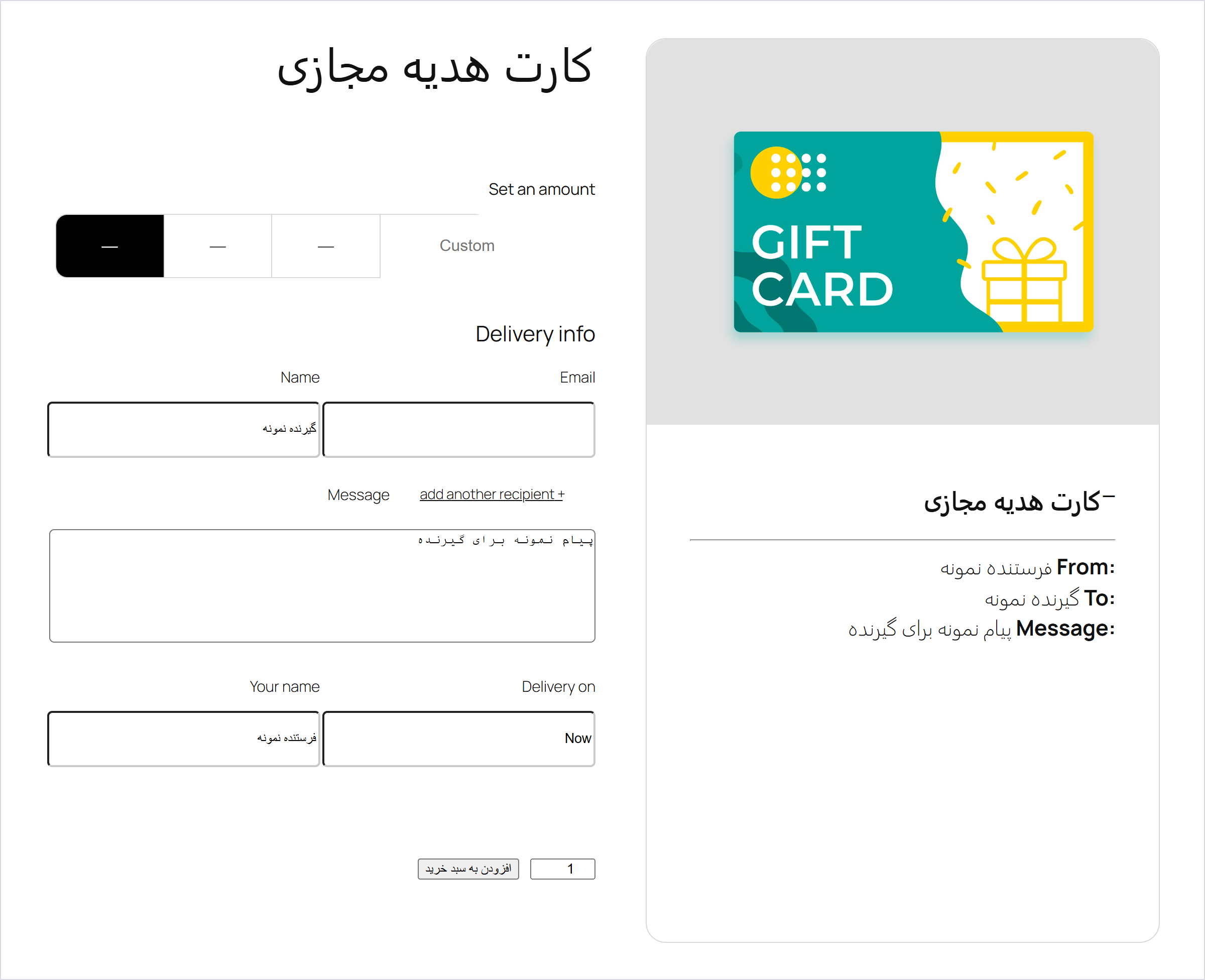 افزونه ارائه گیفت کارت به مشتریان در ووکامرس | Yith Woocommerce Gift Cards 1 فرم خرید کارت هدیه مجازی در صفحه محصول با گزینههای مبلغ دلخواه، چند گیرنده و تاریخ تحویل روشن، و کارت پیشنمایش کنار آن