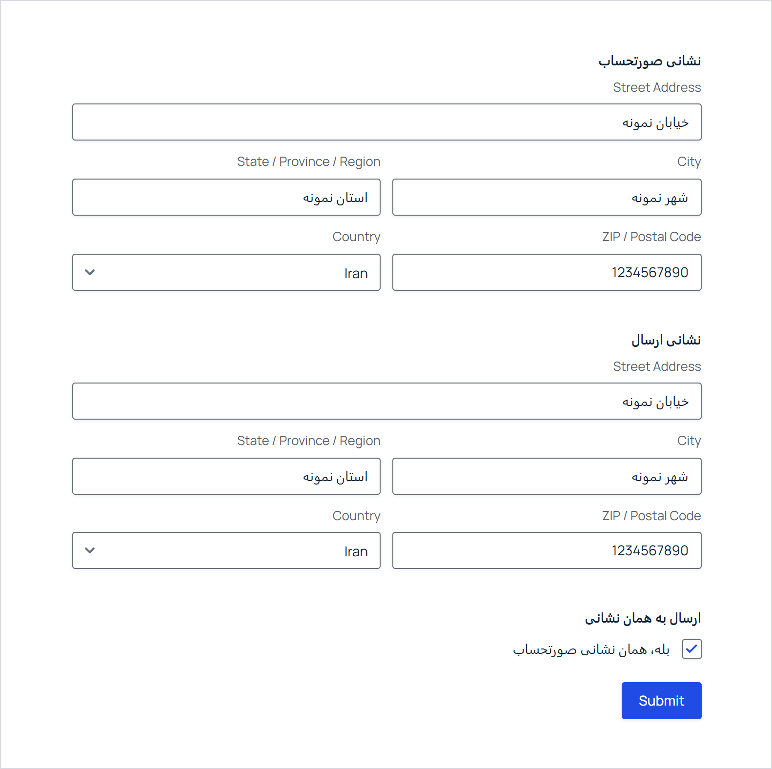 افزونه کپی فیلدها برای گرویتی فرمز | Gravity Perks – Gravity Forms Copy Cat 2 فرم آزمایشی با نشانی صورتحساب و نشانی ارسال که بعد از تیک زدن کادر انتخاب مقدار یکسان دارند