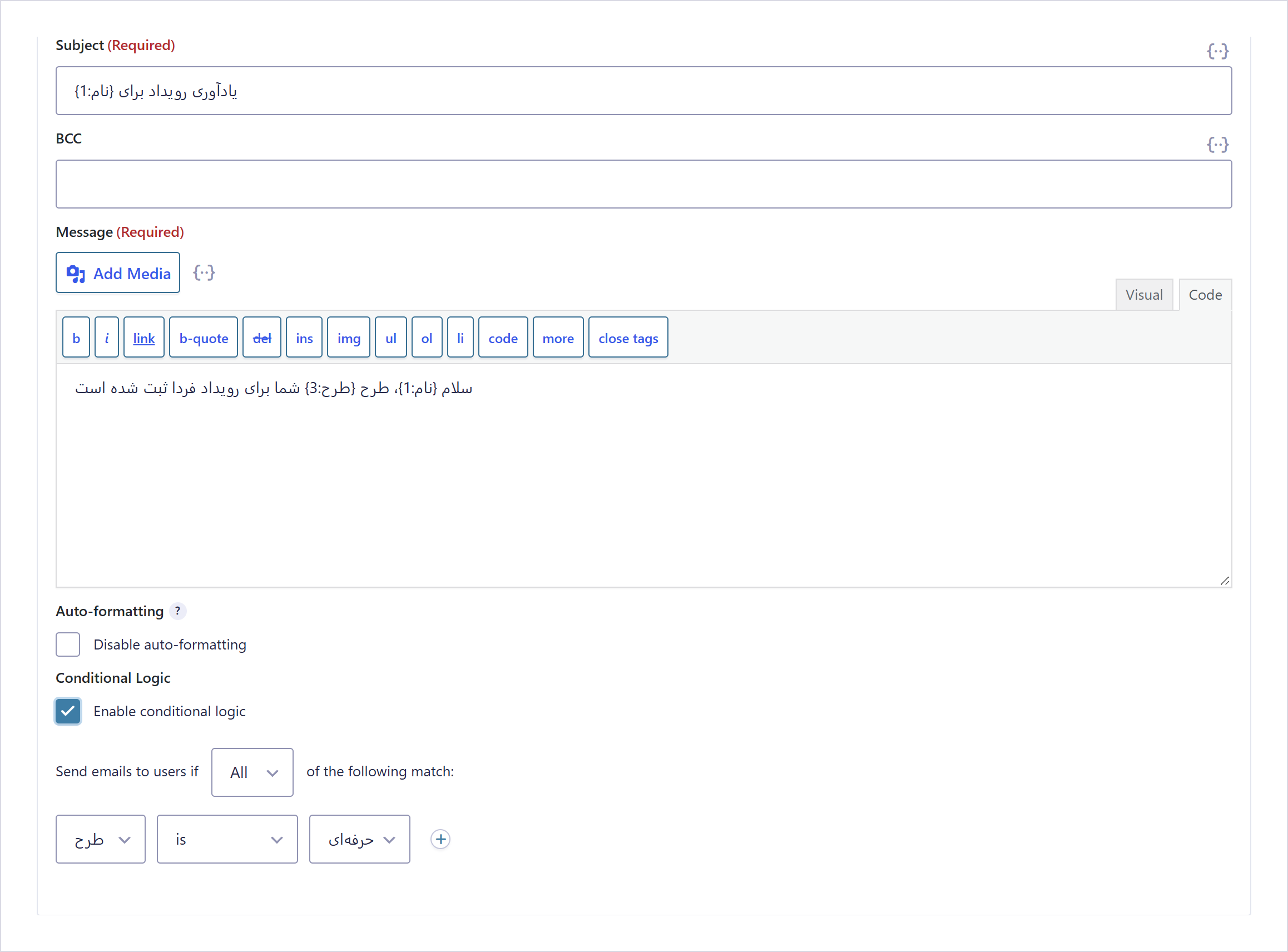 بخشی از صفحه Email Users با موضوع، متن و شرط انتخاب گیرندگان