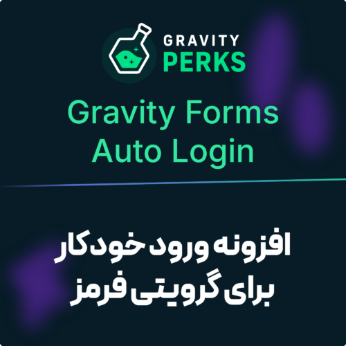لوگوی Gravity Perks و نام افزونه ورود خودکار برای گرویتی فرمز (Gravity Forms Auto Login) روی زمینه سرمه‌ای تیره