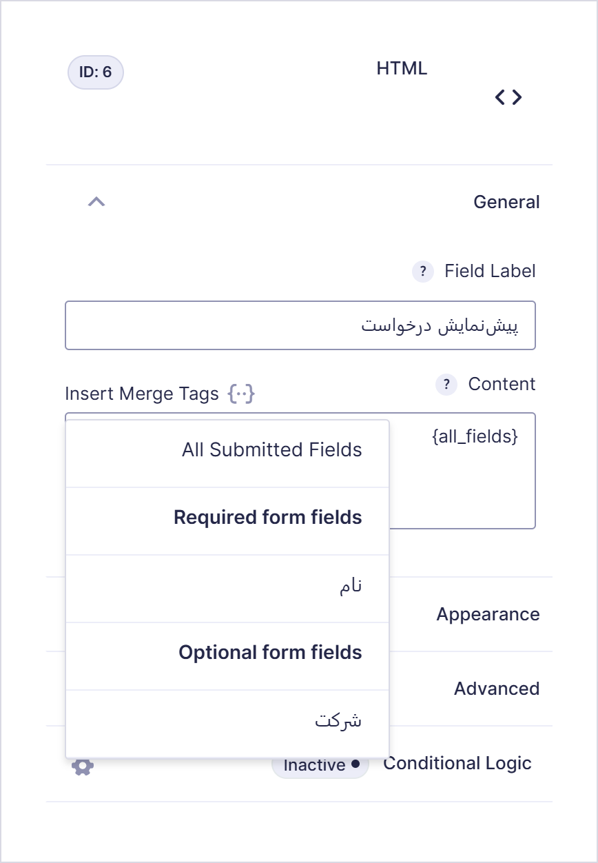 افزونه پیش نمایش فرم گرویتی پرکس | Gravity Perks – Gravity Forms Preview Submission 1 تنظیمات فیلد Html در ویرایشگر گرویتی فرمز با کادر Content و فهرست برچسبهای ادغام