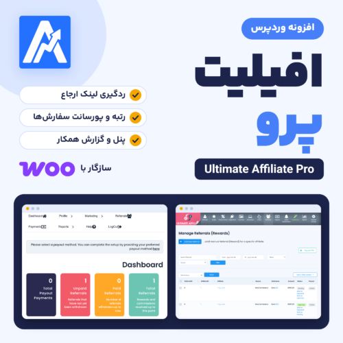 تصویر افزونه افیلیت پرو Ultimate Affiliate Pro با لوگوی افزونه، پنل همکار و فهرست ارجاع‌ها