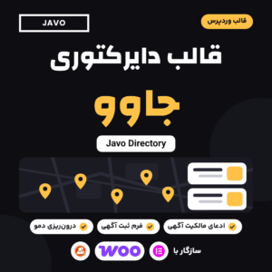 تصویر قالب وردپرس دایرکتوری جاوو (Javo Directory) با نقشه، پین مکان آگهی‌ها و دو کارت فهرست روی زمینه تیره