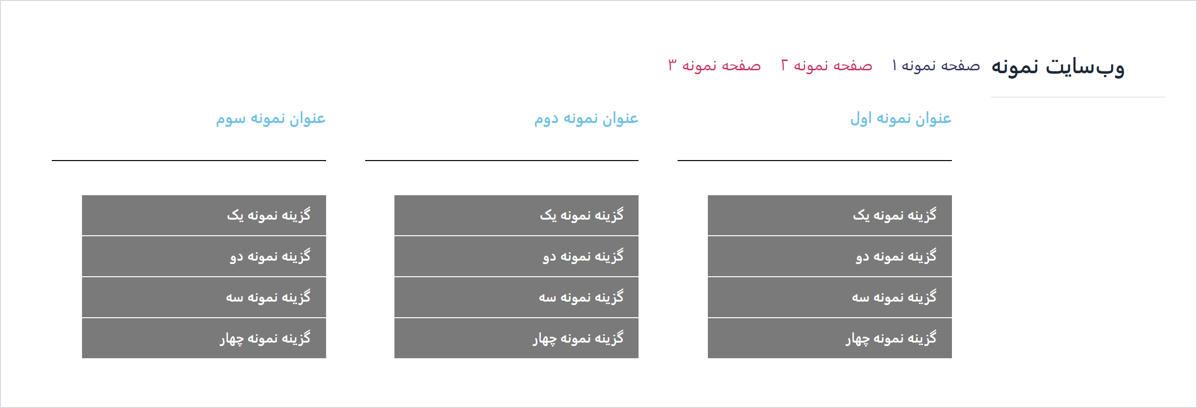 افزونه حرفهای ساخت فهرست جت منو برای المنتور | Jetmenu For Elementor 2 پنل مگامنوی باز با سه ستون در نصب آزمایشی
