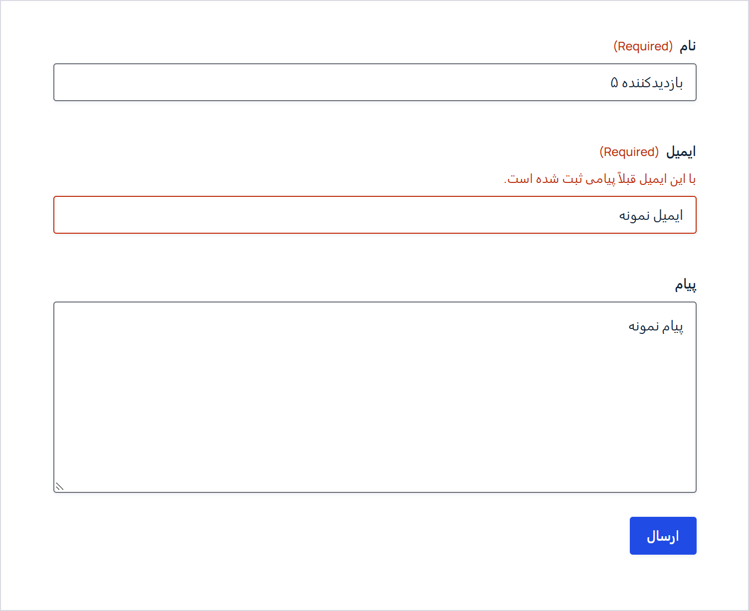 افزونه محدود کردن ارسال فرم برای گرویتی فرمز Gravity Perks – Gravity Forms Limit Submissions 2 فرم نمونه با ایمیلی که قبلاً ثبت شده بود؛ پیام فارسی فید بالای کادر ایمیل آمده است
